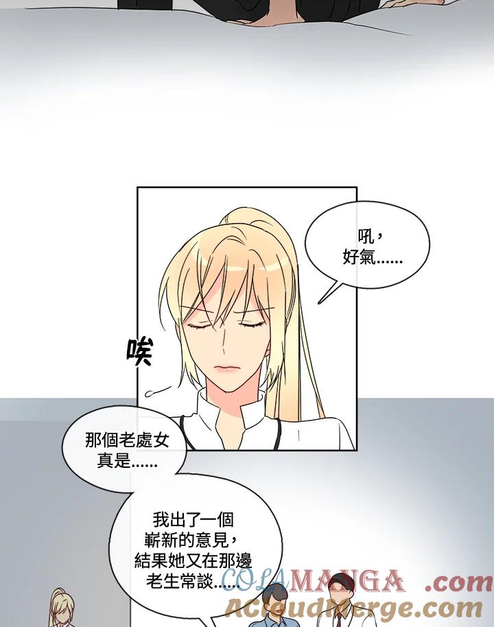 《纯爱》第11话 第15页