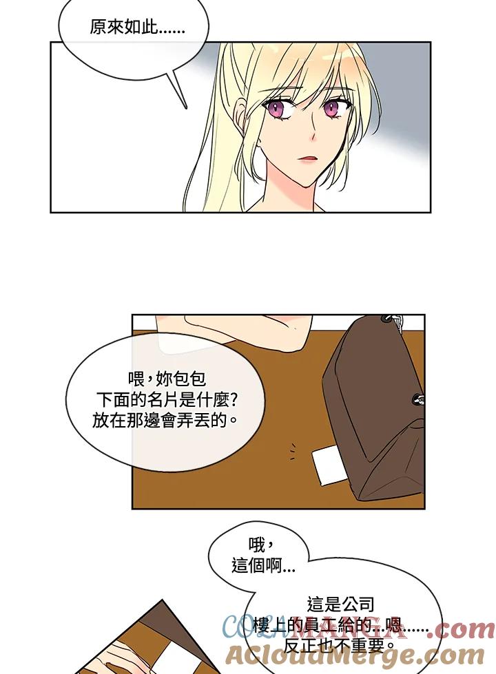 《纯爱》第12话 第15页