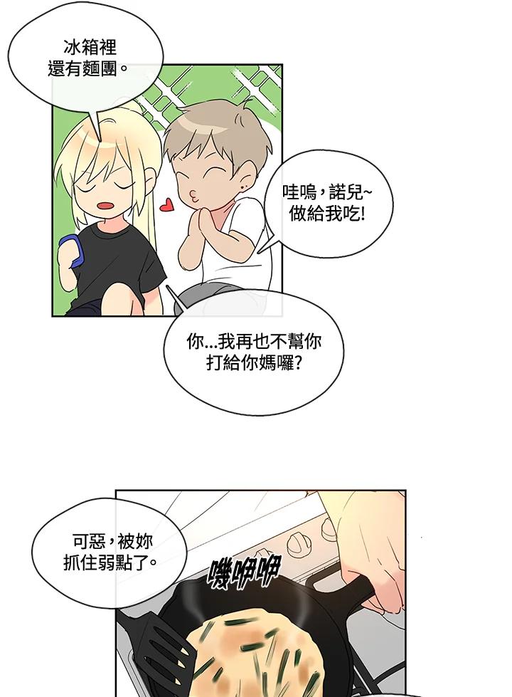 《纯爱》第12话 第10页