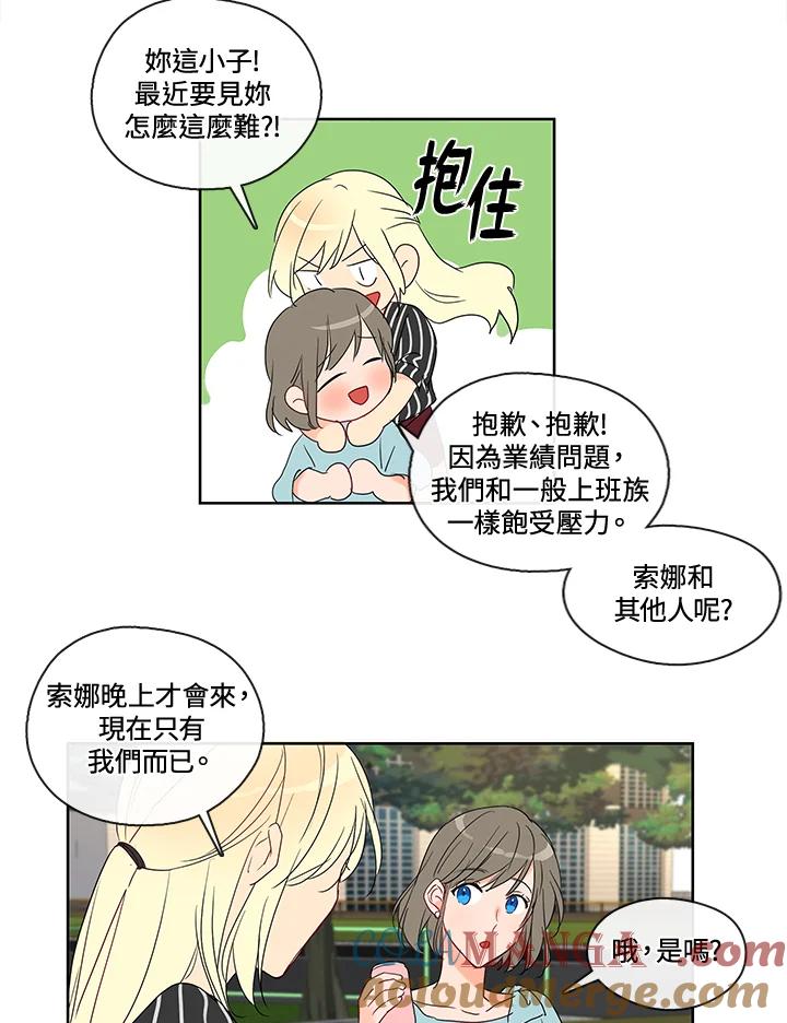 《纯爱》第12话 第25页