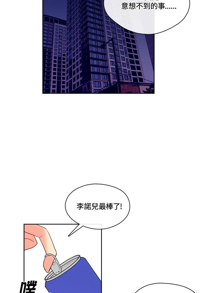 《纯爱》第12话 第6页