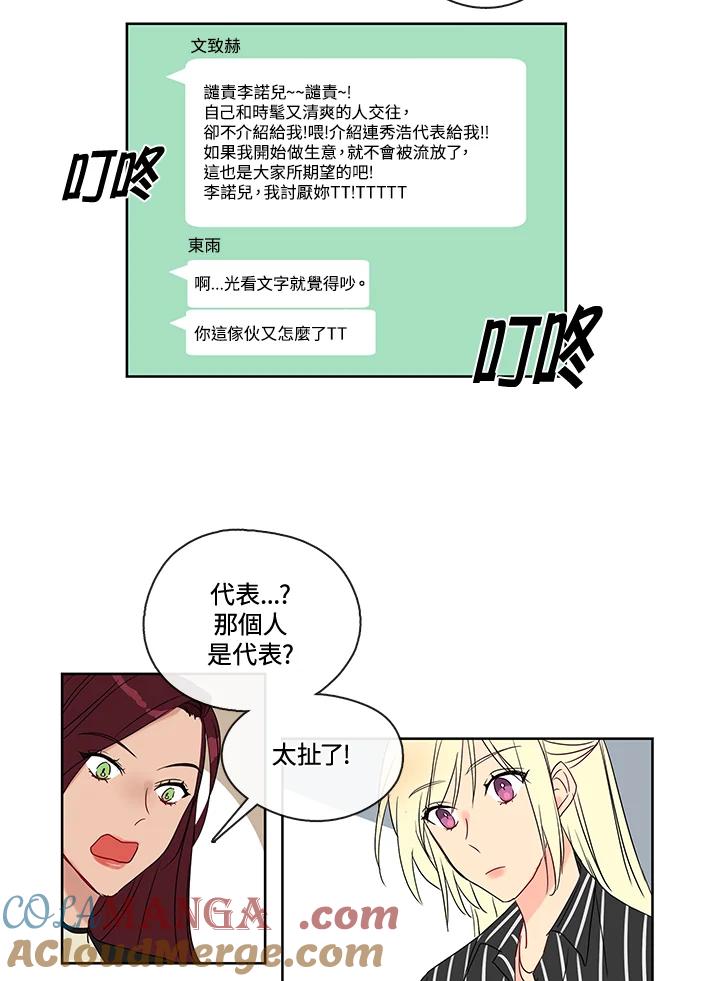 《纯爱》第12话 第35页