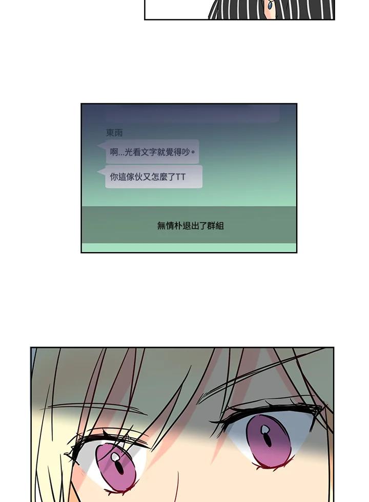 《纯爱》第12话 第36页