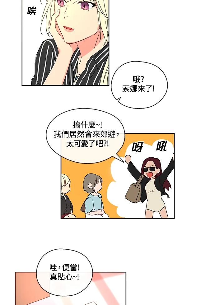 《纯爱》第12话 第32页