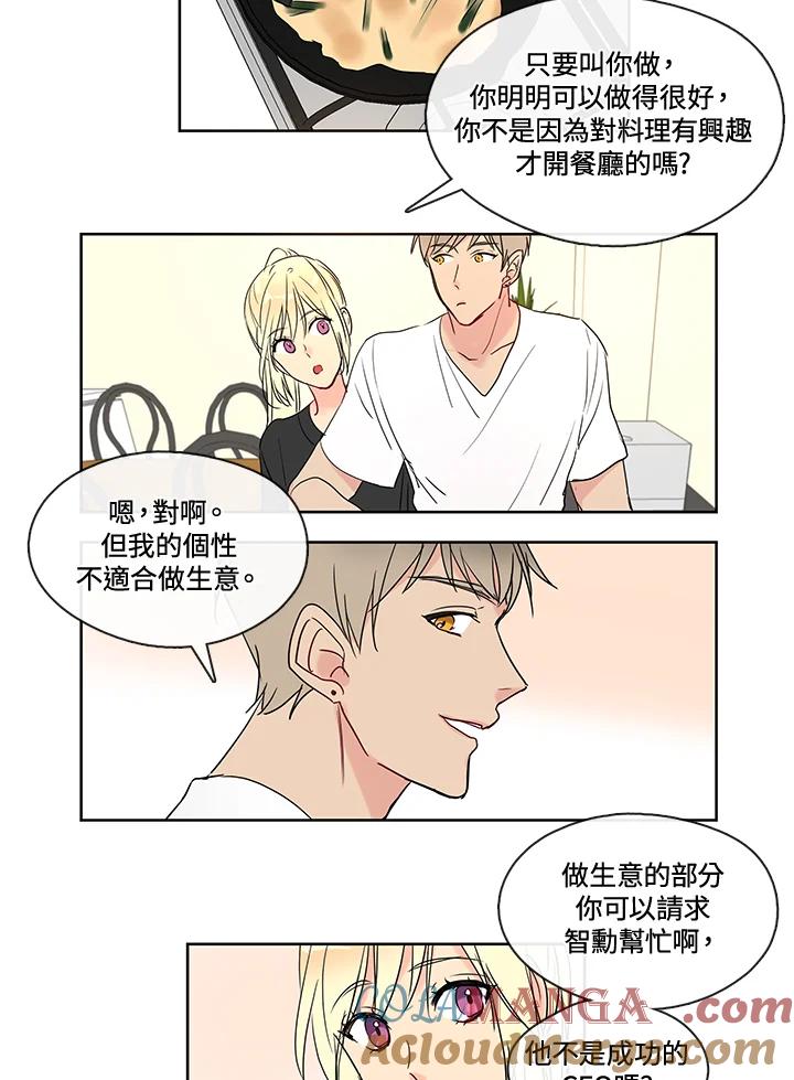 《纯爱》第12话 第11页