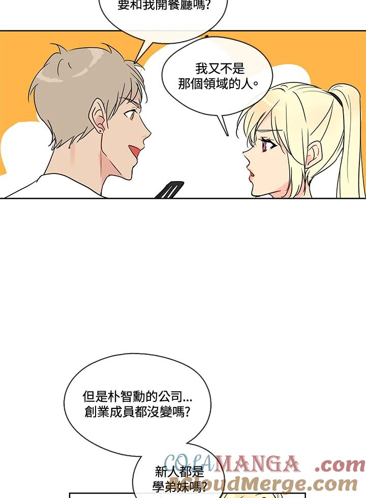 《纯爱》第12话 第13页