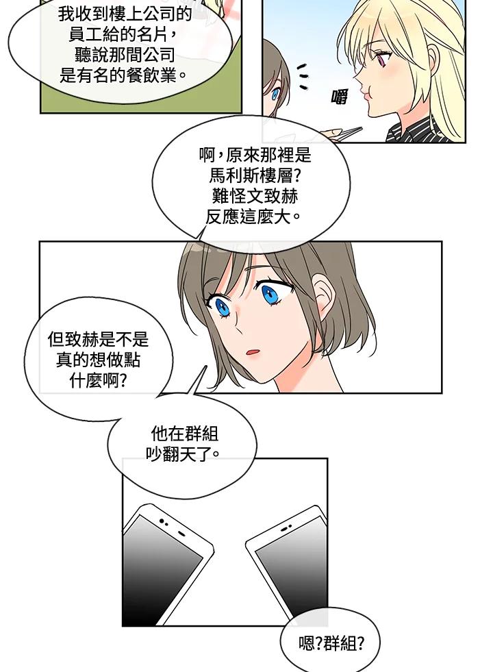 《纯爱》第12话 第34页