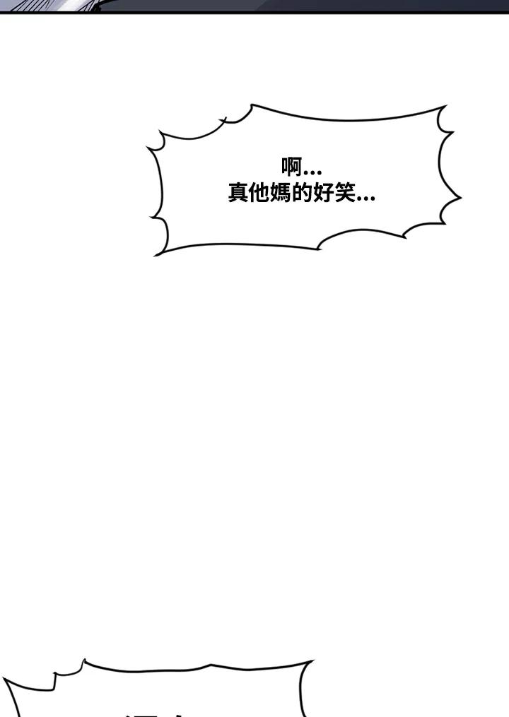 《SWITCH》第13话 第48页