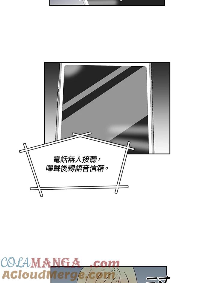 《纯爱》第13话 第3页