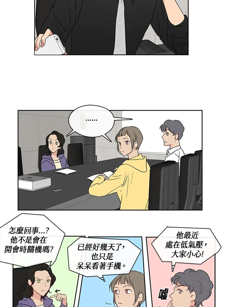 《纯爱》第13话 第14页