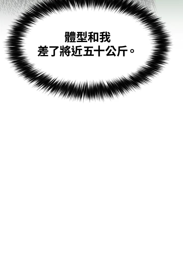 《SWITCH》第13话 第143页