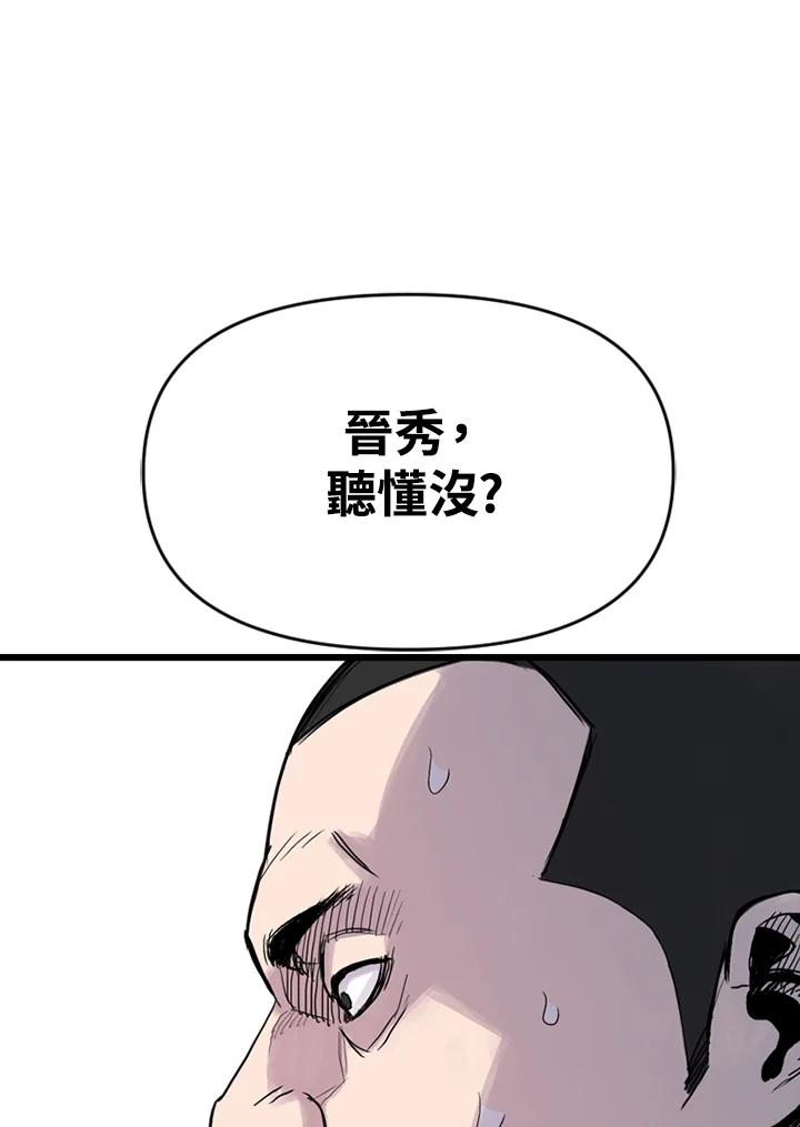 《SWITCH》第13话 第42页