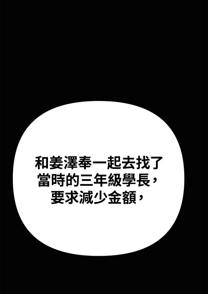 《SWITCH》第13话 第111页