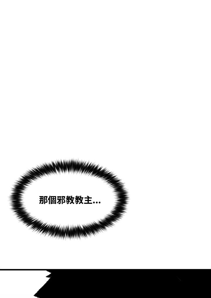 《SWITCH》第13话 第83页