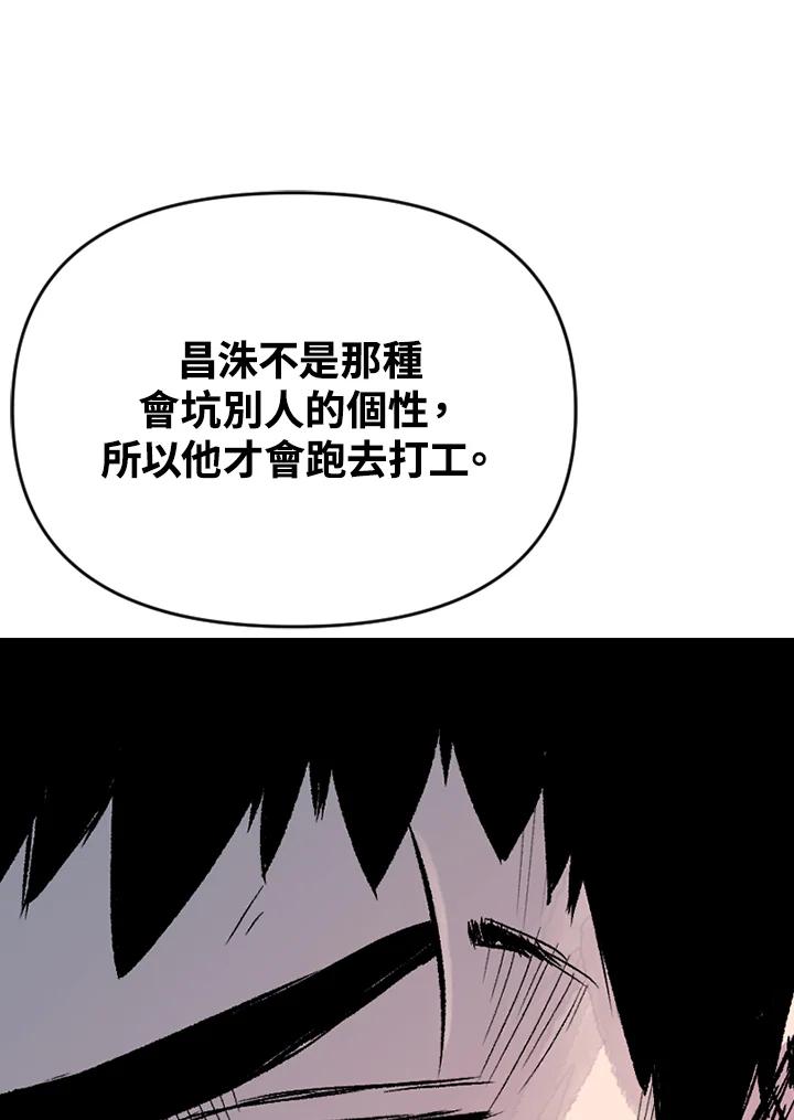 《SWITCH》第13话 第106页