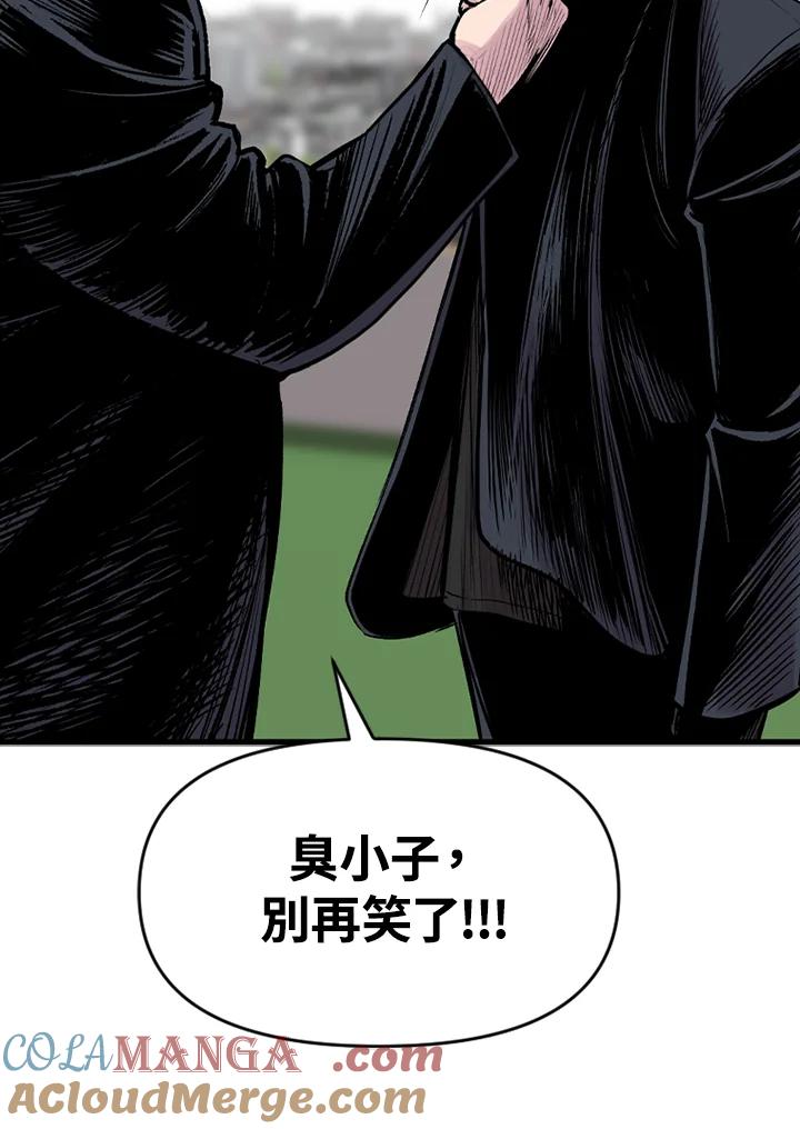 《SWITCH》第13话 第57页
