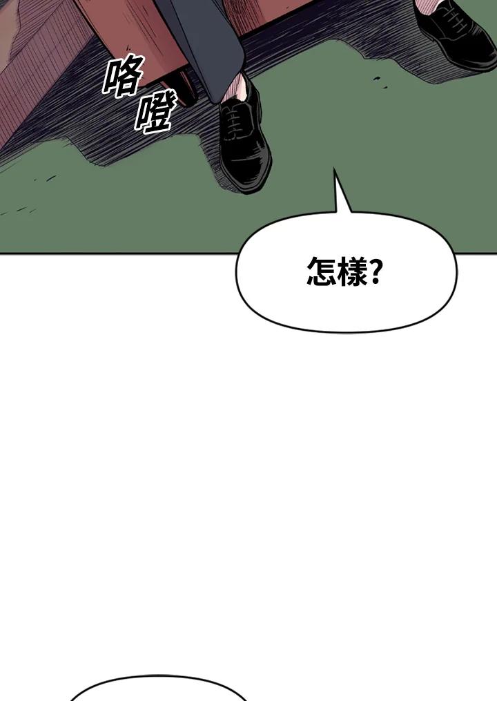 《SWITCH》第13话 第15页