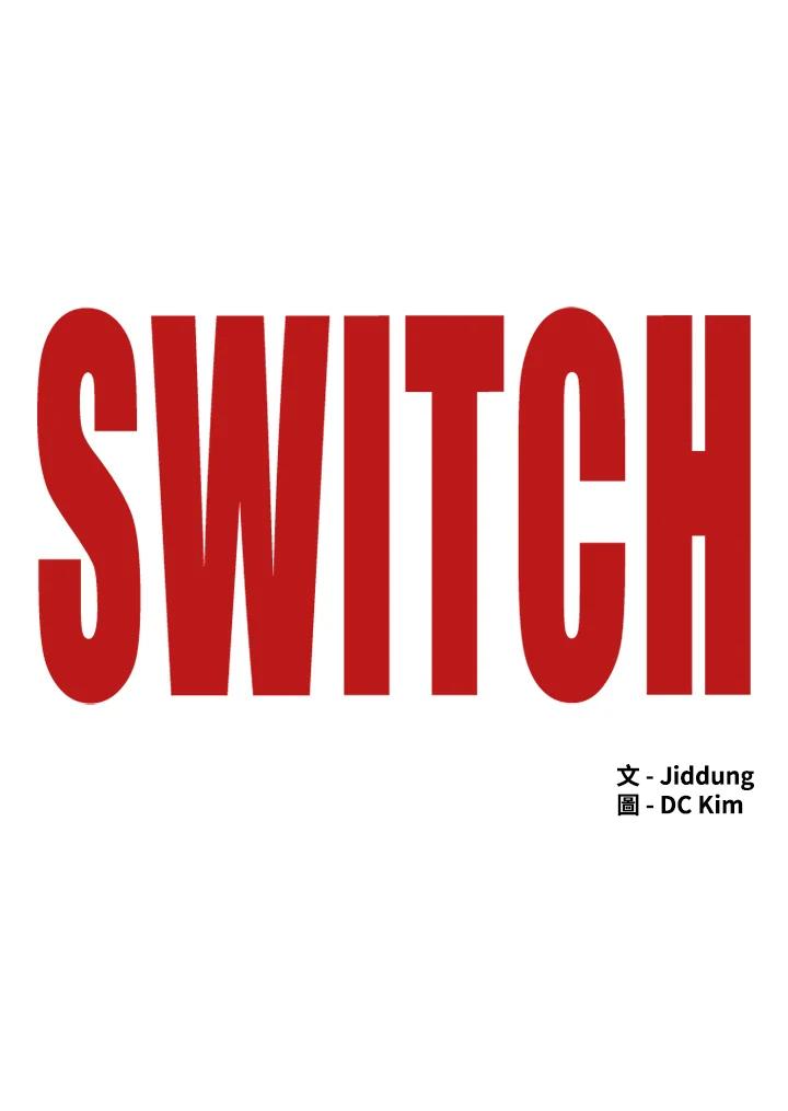 《SWITCH》第13话 第76页