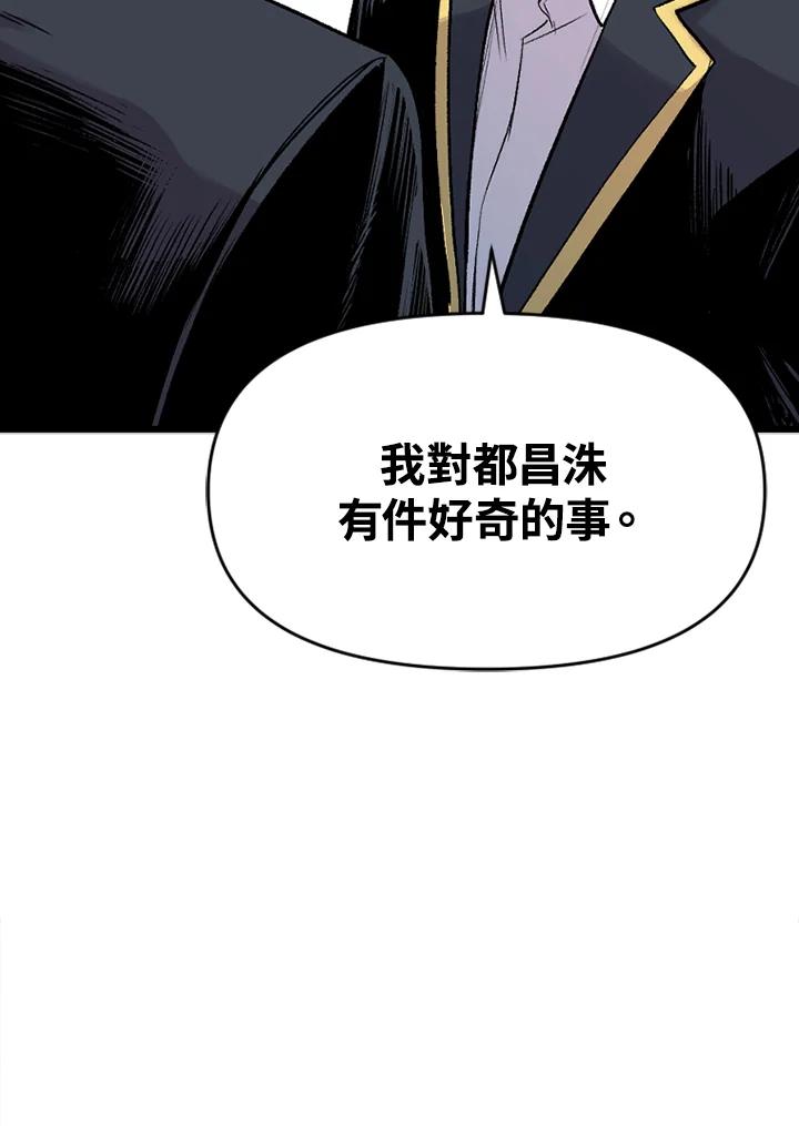 《SWITCH》第13话 第94页