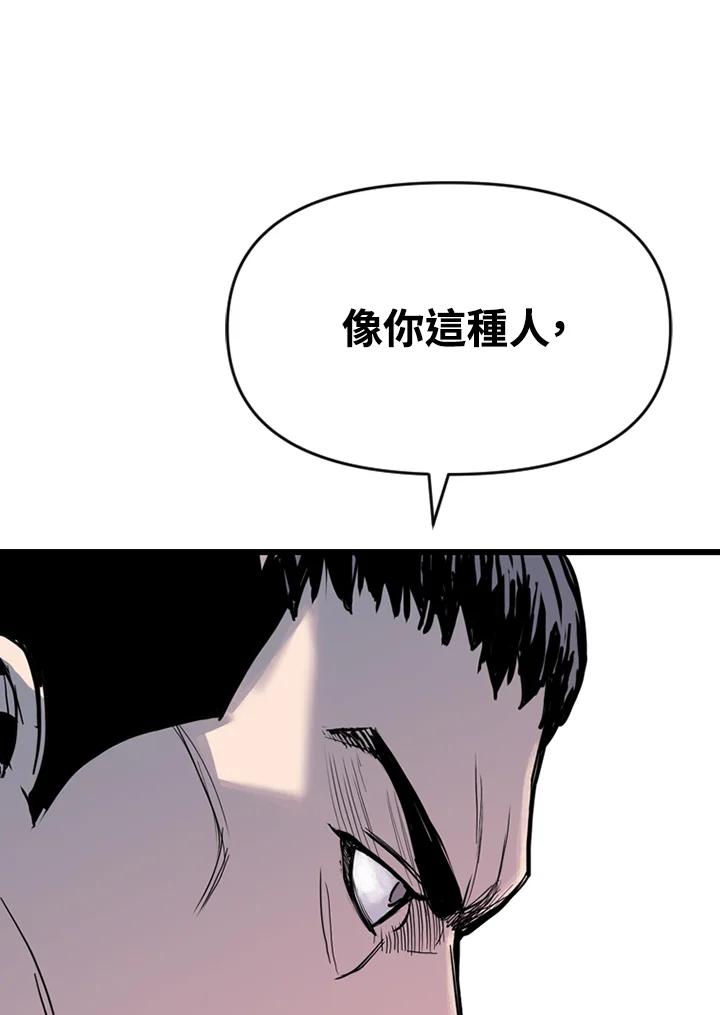 《SWITCH》第13话 第40页