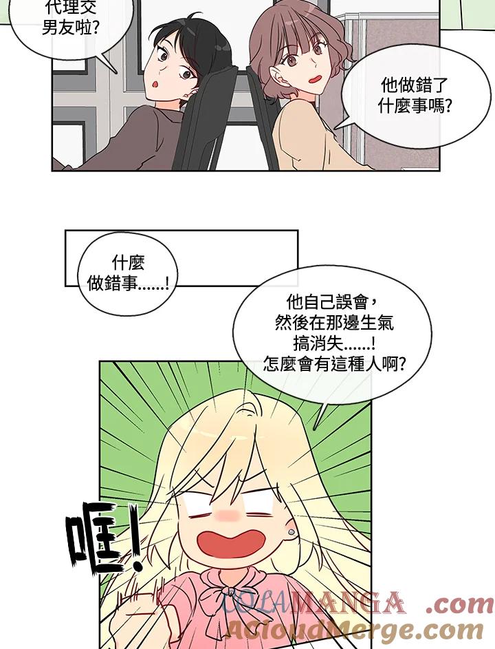《纯爱》第13话 第7页