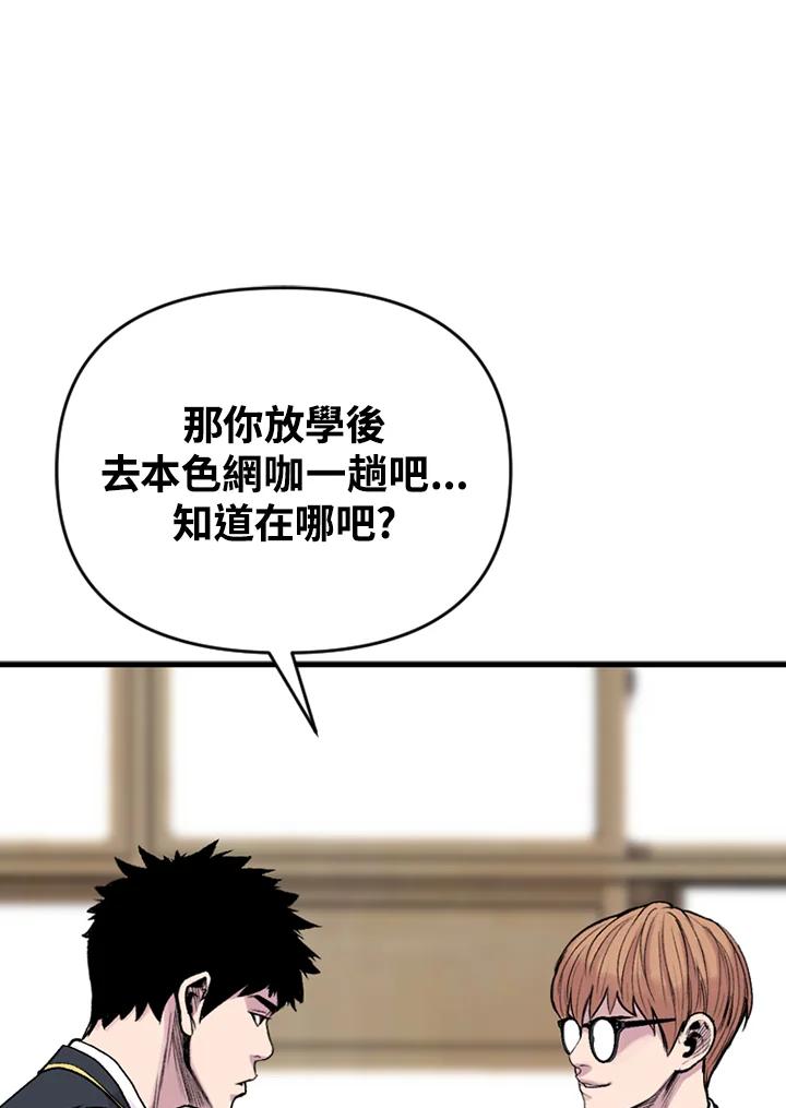 《SWITCH》第13话 第96页