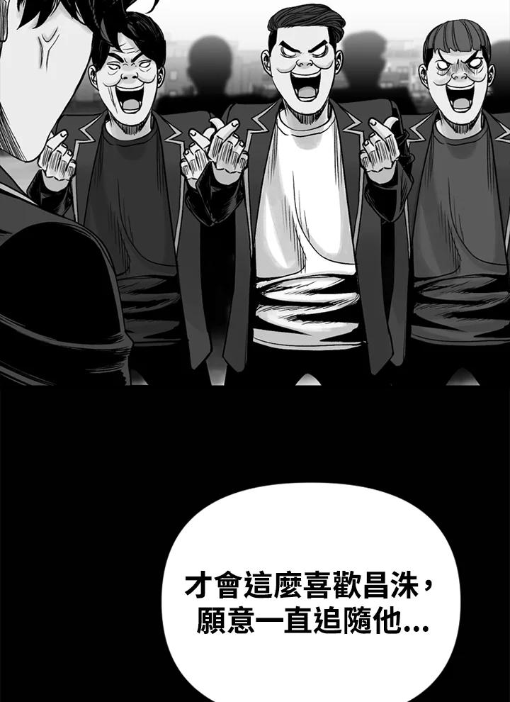 《SWITCH》第13话 第115页