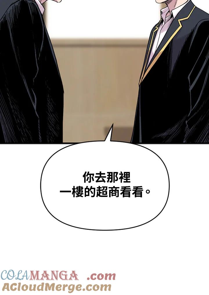 《SWITCH》第13话 第97页