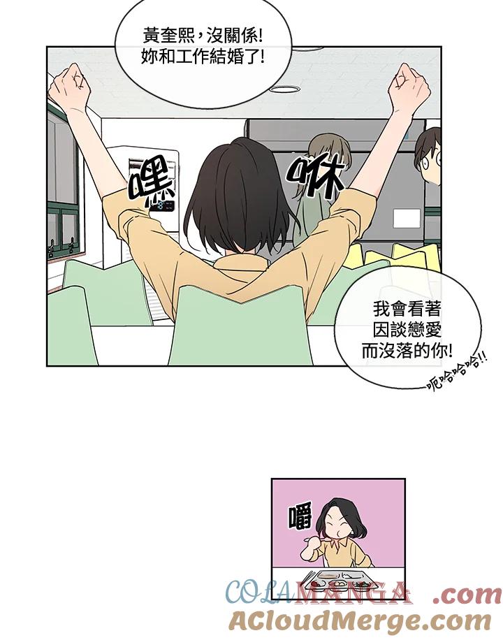 《纯爱》第13话 第27页