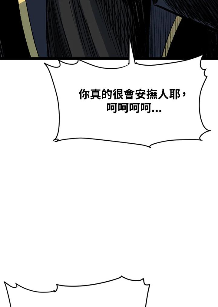 《SWITCH》第13话 第50页