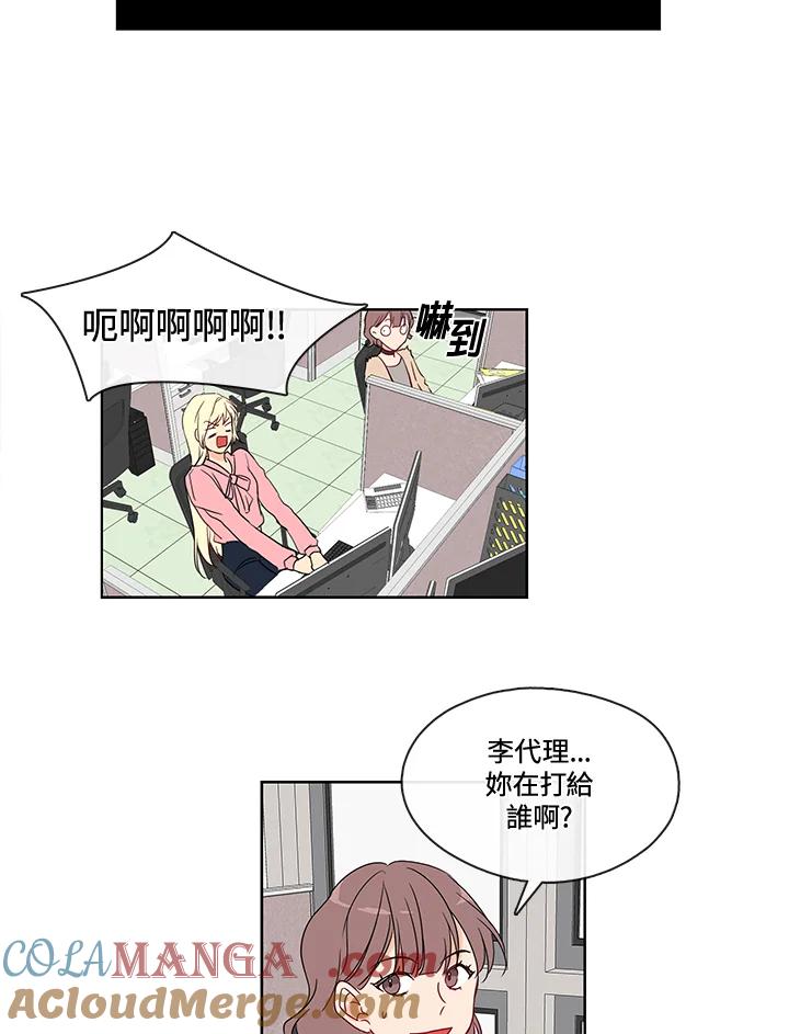 《纯爱》第13话 第5页