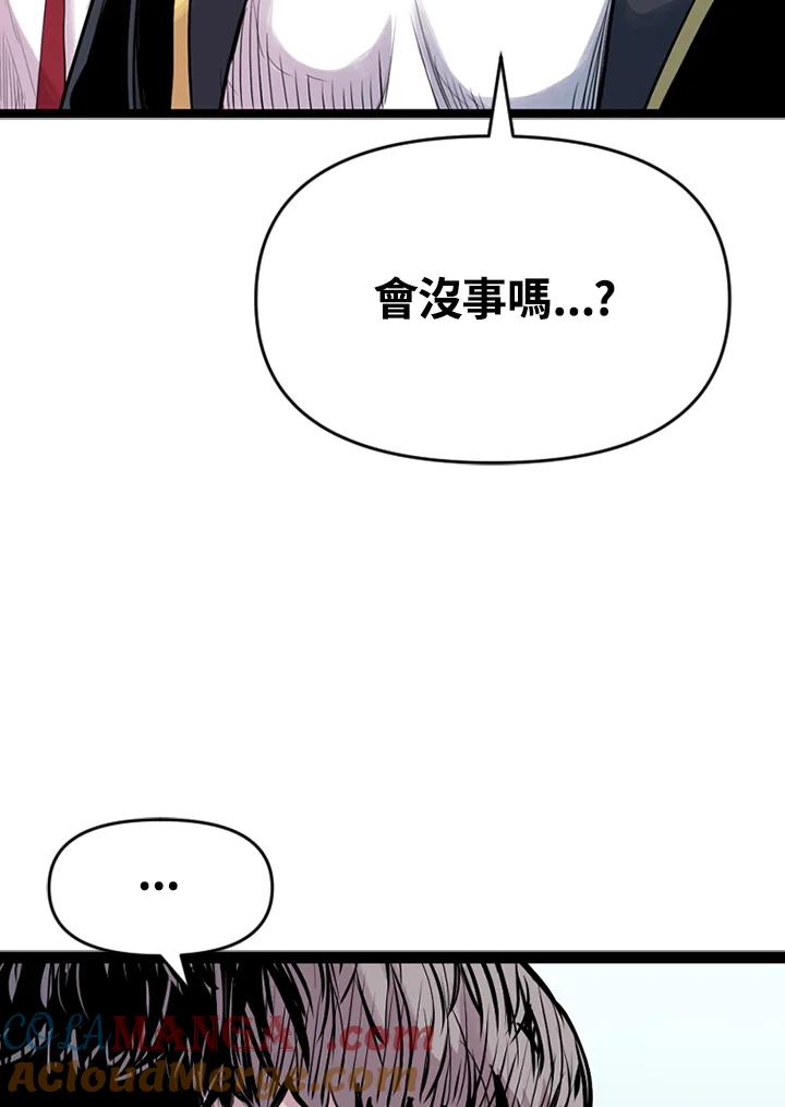 《SWITCH》第13话 第17页