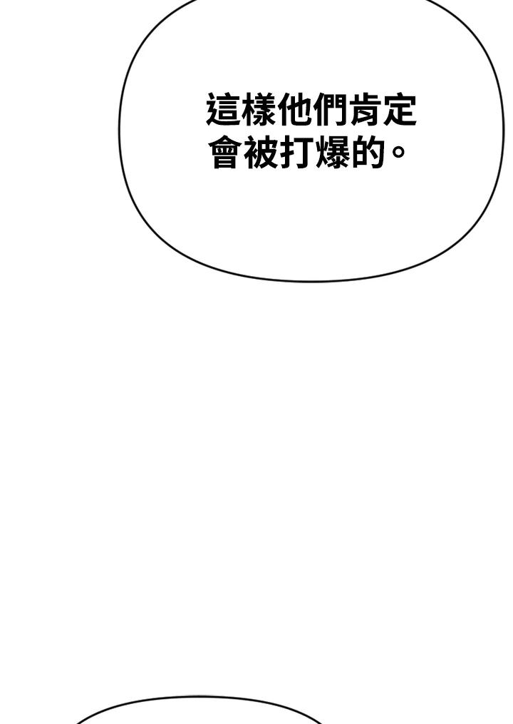 《SWITCH》第13话 第23页
