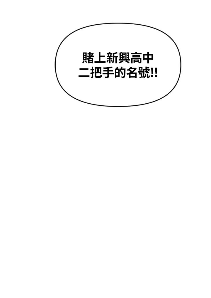 《SWITCH》第13话 第72页