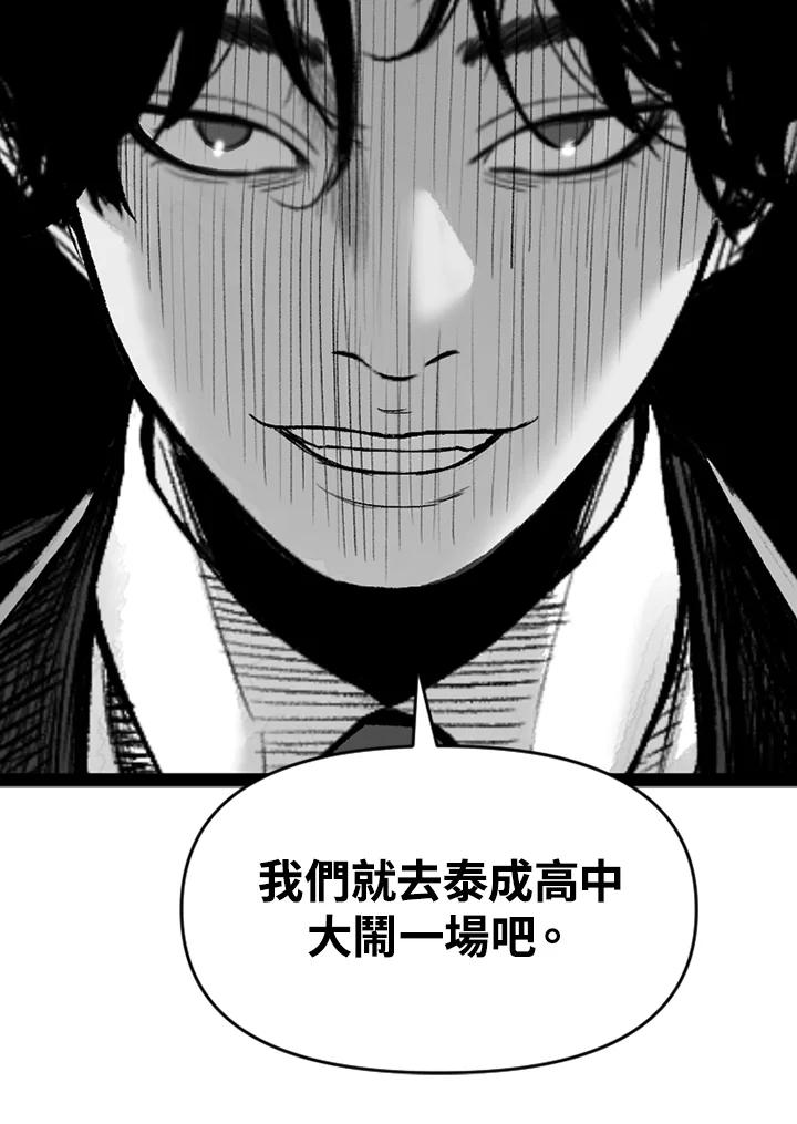 《SWITCH》第13话 第82页