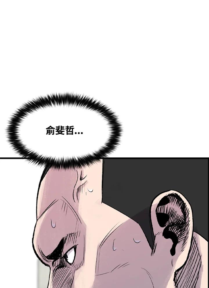 《SWITCH》第13话 第138页