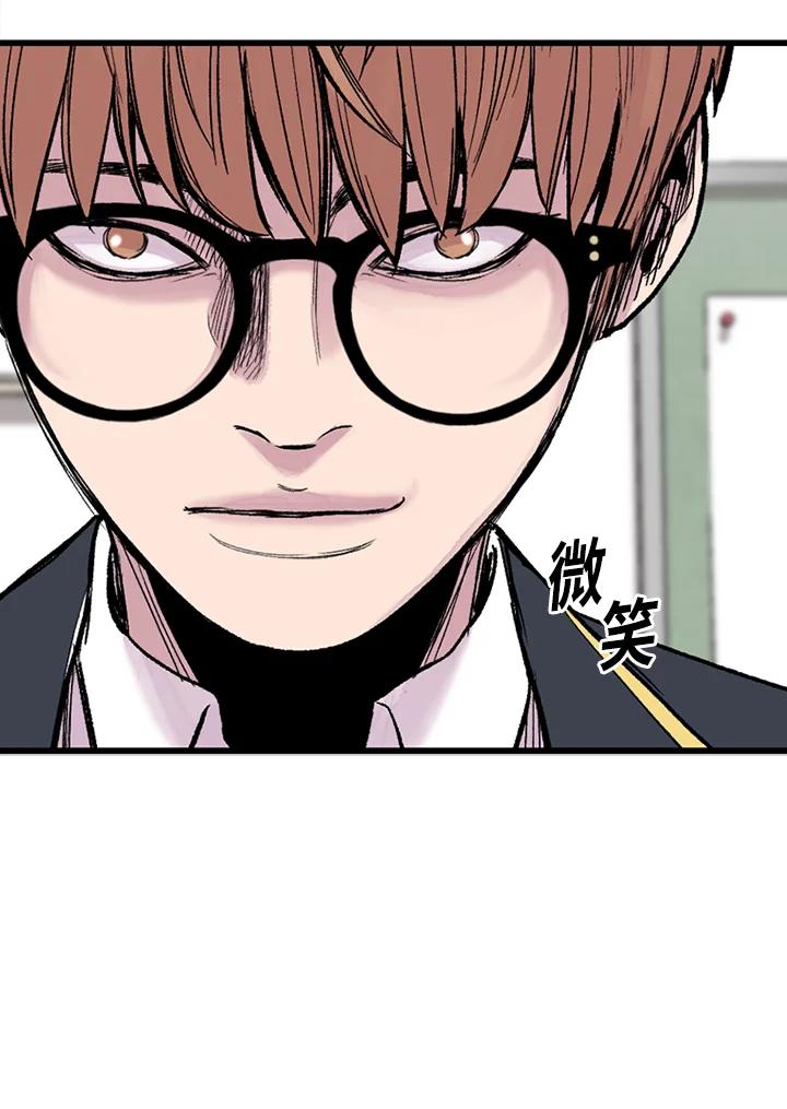 《SWITCH》第13话 第95页