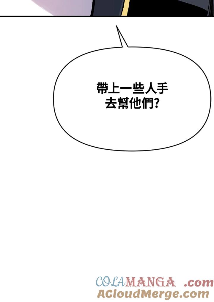 《SWITCH》第13话 第25页