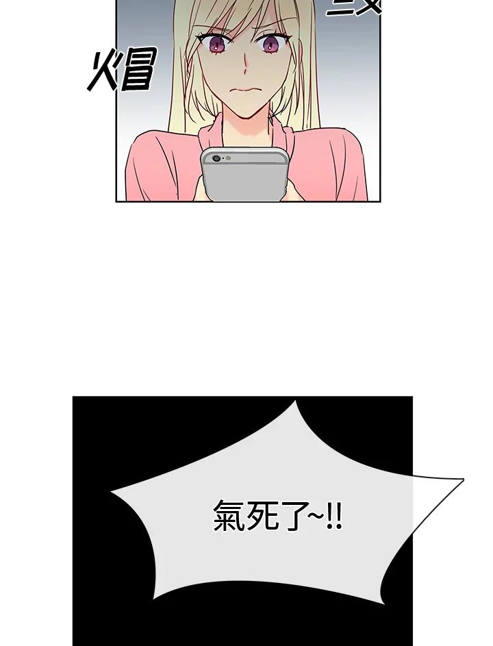 《纯爱》第13话 第4页