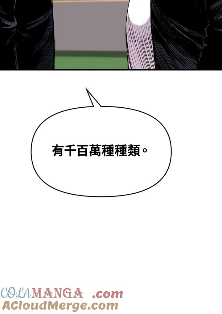 《SWITCH》第13话 第33页