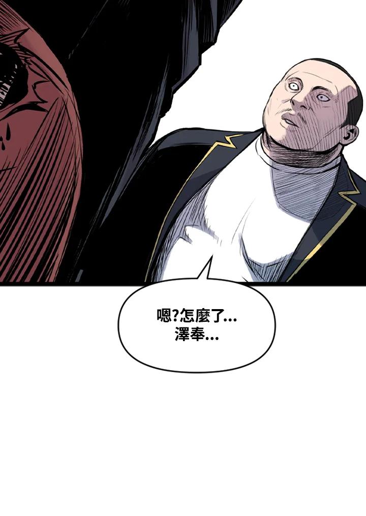 《SWITCH》第13话 第31页