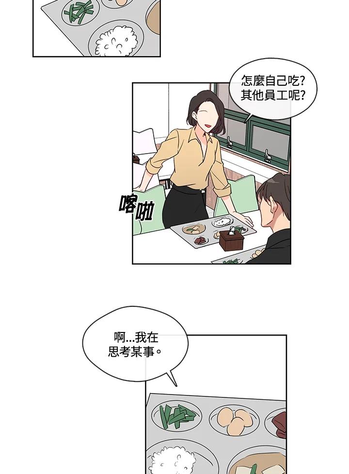 《纯爱》第13话 第18页
