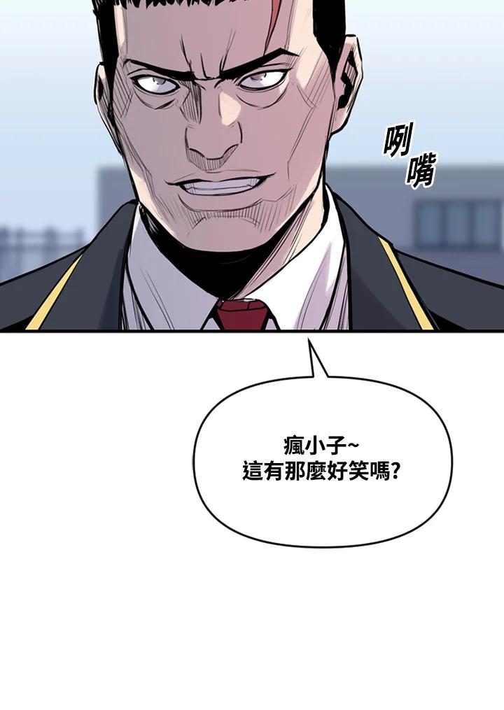 《SWITCH》第13话 第52页