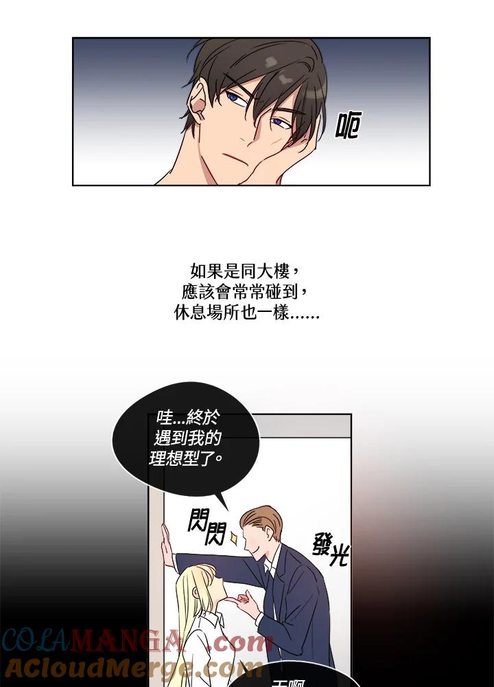 《纯爱》第13话 第31页