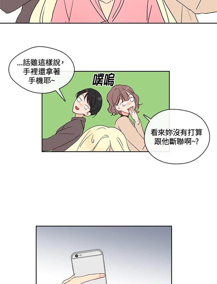 《纯爱》第13话 第10页