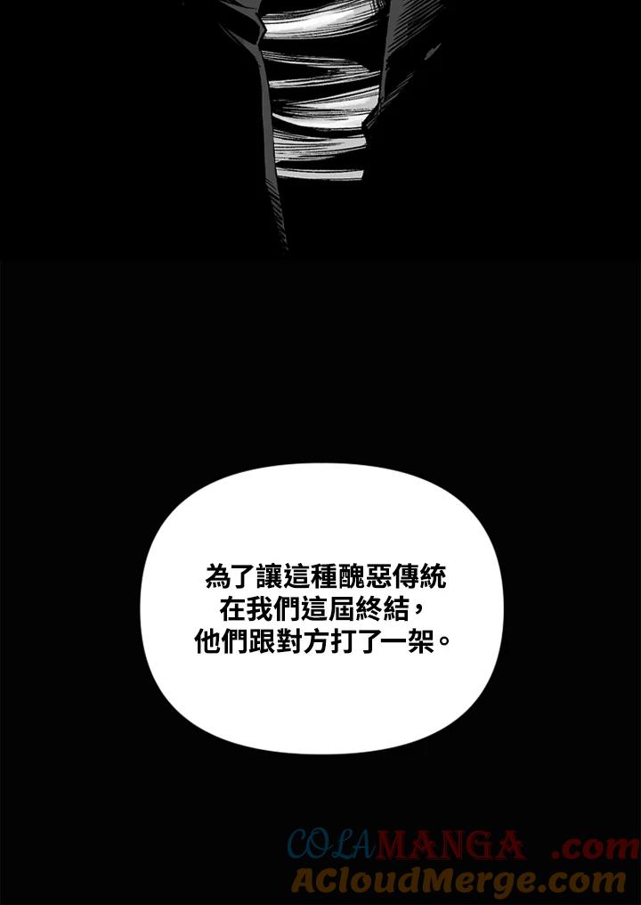 《SWITCH》第13话 第113页