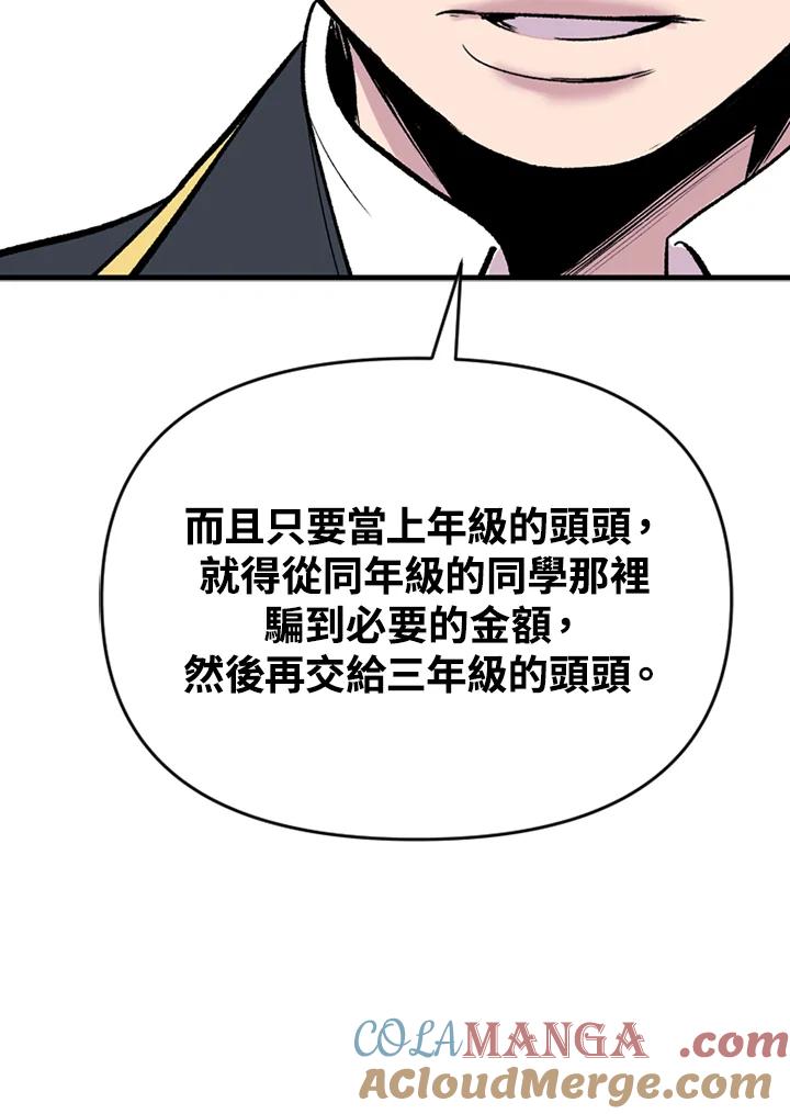 《SWITCH》第13话 第105页