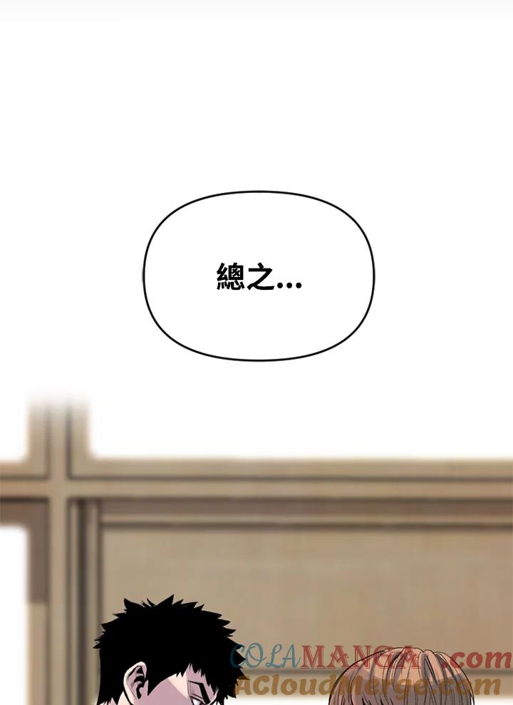 《SWITCH》第13话 第117页