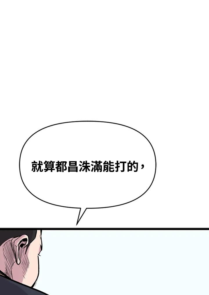 《SWITCH》第13话 第19页