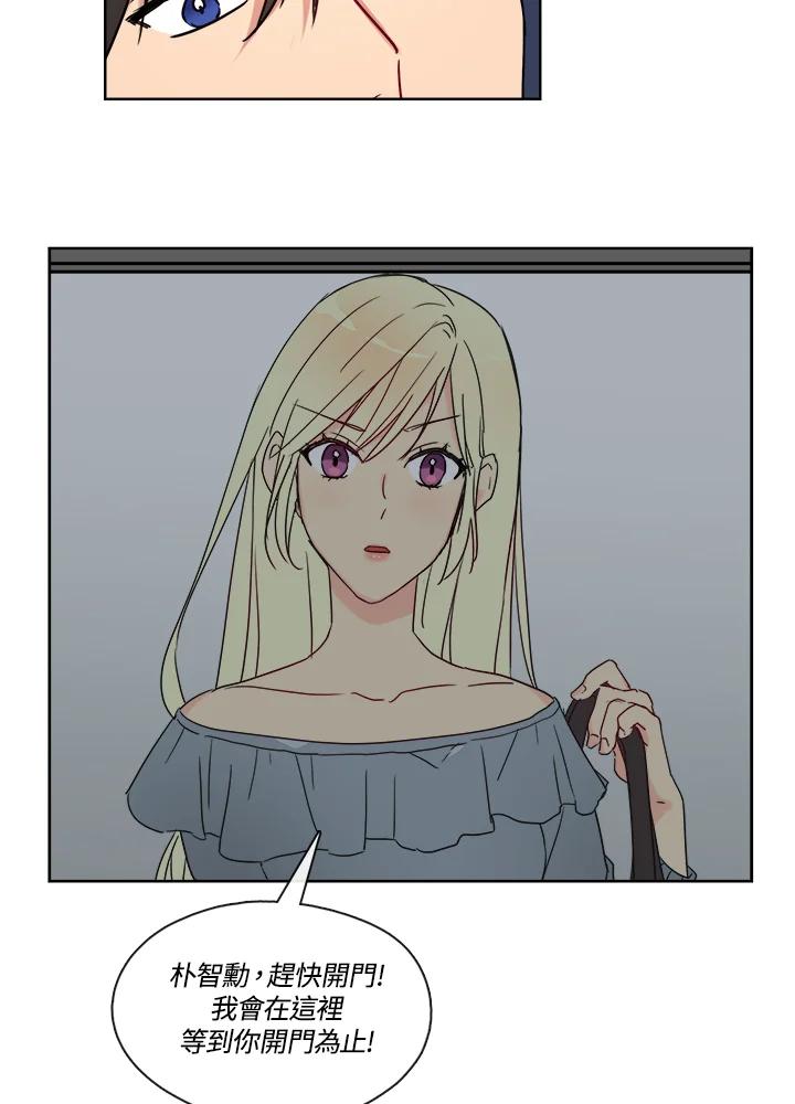 《纯爱》第13话 第38页